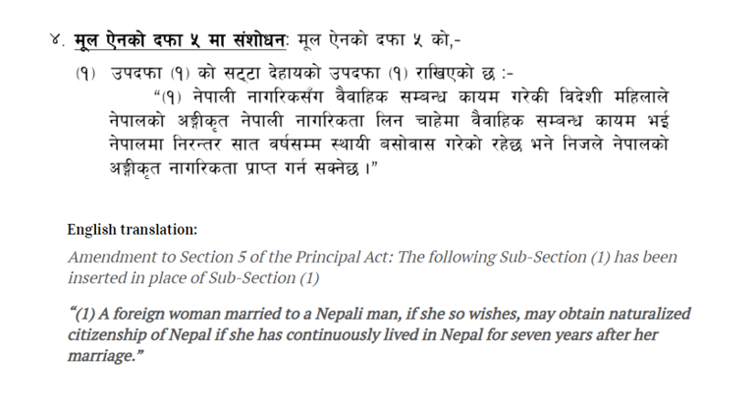 Figure 5: A gendered law in the Constitution of Nepal; Photo: Constitution of Nepal, 2015